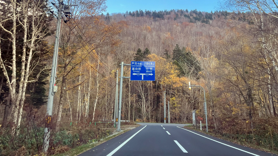 北海道道135号美唄富良野線（富良野方面の標識）